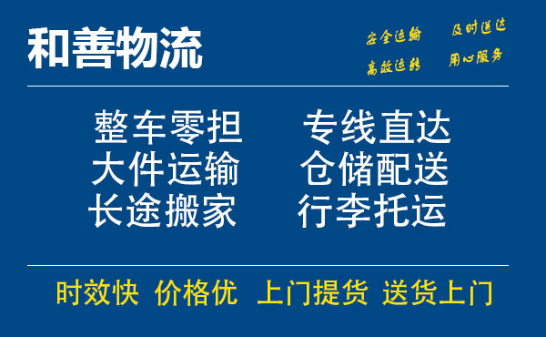 富平电瓶车托运常熟到富平搬家物流公司电瓶车行李空调运输-专线直达